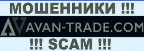 Avan-Trade Com - это МОШЕННИКИ !!! SCAM !!!