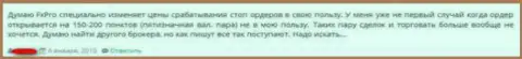 В Форекс организации ФиксПро (Олимп Трейд) лохотронят валютных игроков на весомые денежные суммы (жалоба)