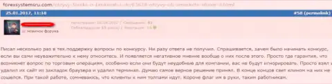 Отзыв биржевого игрока, который уверен, что A Markets отвратительная forex брокерская организация