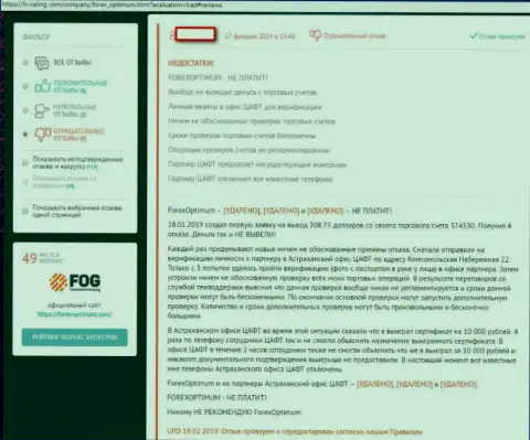 Недоброжелательный честный отзыв о жуликах ForexOptimum Com (Ex Un) - совместное взаимодействие приведет только лишь к потере вкладов