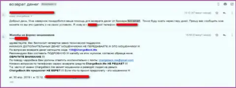 Уберегите свои финансовые активы от похищения, не имейте дело с FSM Smart - отзыв кинутого форекс трейдера