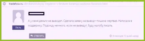 Бинариум Ком - очередное разводилово, не взаимодействуйте с указанной обманной FOREX брокерской организацией (заявление)