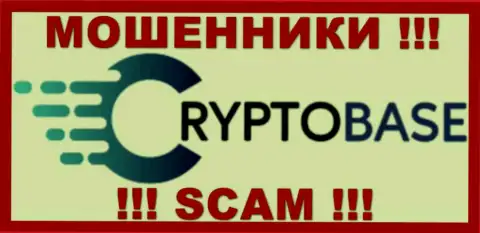 КриптоБейс Лтд - АФЕРИСТЫ !!! SCAM !!!