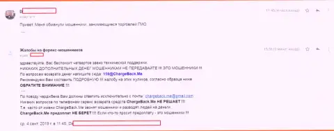 GMOption Com - это ШУЛЕРА !!! Помните об этом, когда будете инвестировать денежные средства в указанный разводняк (реальный отзыв)