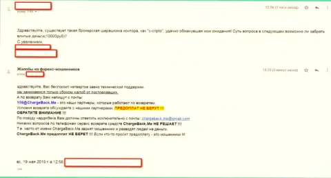 Автор этого комментария настоятельно рекомендует не иметь дело с дилинговой конторой Си Крипто