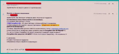 Отзыв из первых рук биржевого игрока, который никак не может из CartelFinance вернуть назад ни копейки из вложенных денежных средств