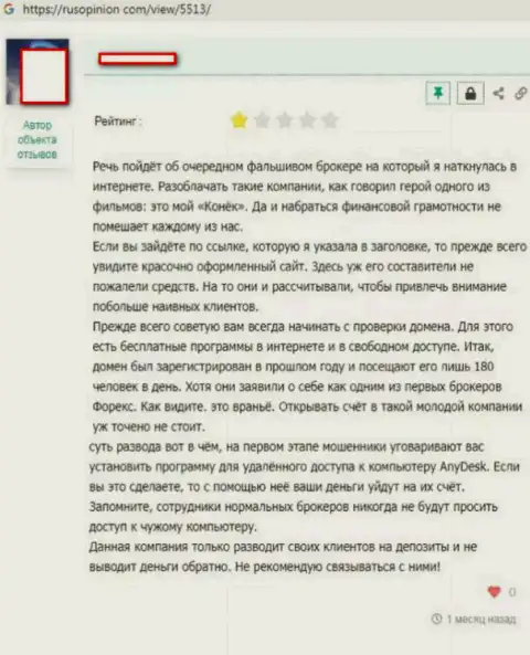 Европа Маркетс - это ужасная forex брокерская организация, совместно работать с которой опасно (реальный отзыв)