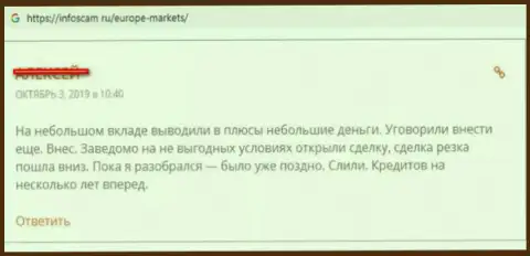 Отзыв валютного трейдера, который призывает держаться от форекс ДЦ Европа-Маркетс Ком как можно дальше