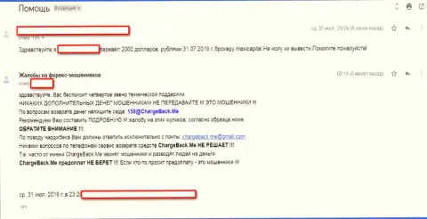 Игрока кинули на средства в Форекс брокерской компании из шайки, в составе которой и ФОРЕКС ДЦ Лайм ФХ (коммент)