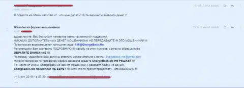 Капитал ИТ - это форекс-ворюги, менеджеры этой Форекс дилинговой конторы врут валютным трейдерам (отзыв из первых рук)