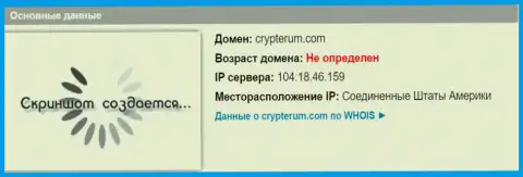 АйПи сервера Криптерум Ком, согласно данных на web-портале doverievseti rf