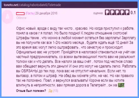 Центр Биржевых Технологий - это МОШЕННИКИ !!! Держитесь от них подальше (комментарий)