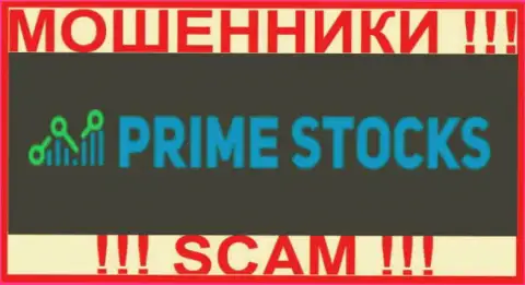 Prime Stocks - это МОШЕННИКИ !!! СКАМ !!!