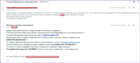 ФорексОптимум (TeleTrade Ru) - это мошенники !!! Неодобрительный комментарий биржевого игрока