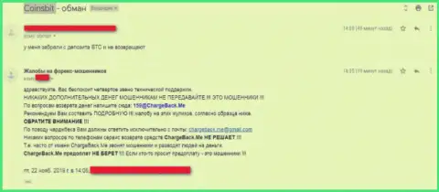 CoinsBit Io - это МОШЕННИКИ, депозиты биржевым трейдерам возвращать не желают (отзыв)