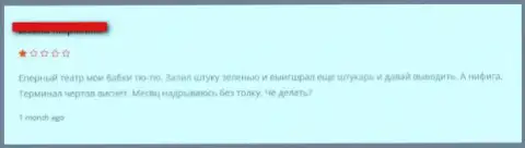 Вкладывать денежные активы в FOREX контору Текс БТЦ очень рискованно - недоброжелательный отзыв