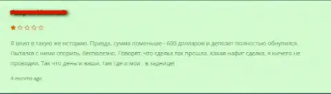 Неодобрительный отзыв о ФОРЕКС дилинговом центре TexBtc - клиент утратил приличную сумму средств, будьте бдительнее