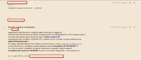 В ФОРЕКС организации JCXBroker Com прибыли не будет - Вас разведут (отзыв валютного игрока)