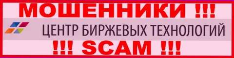 Центр Биржевых Технологий - это ВОРЮГИ !!! SCAM !!!