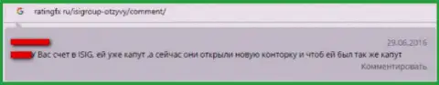 Рискованно отправлять свои финансовые средства мошенникам из ИСИГ Ру !!! Отзыв ограбленного форекс игрока