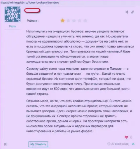 Еще один негативный отзыв в адрес разводил внебиржевого рынка валют Форекс - ДЦ Trendex