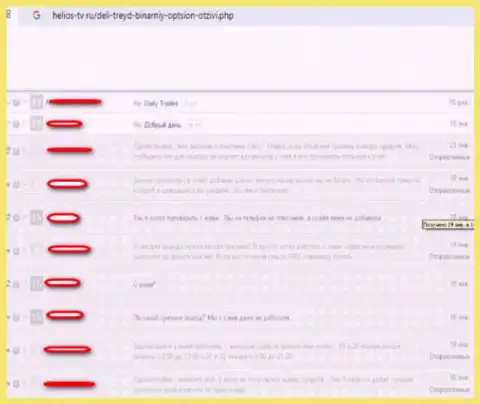 DellyTrade - это слив, совместная работа с этой ФОРЕКС конторой ведет к утрате депозитов (сообщение)