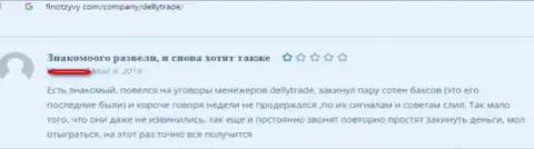 Отзыв пострадавшего от деятельности жуликов Форекс ДЦ DellyTrade Com - это ЖУЛИКИ !!! НЕ ВЕДИТЕСЬ !!!