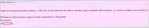 Положительные комментарии про Kokoc Com (Profitator Ru) - покупные (отзыв)