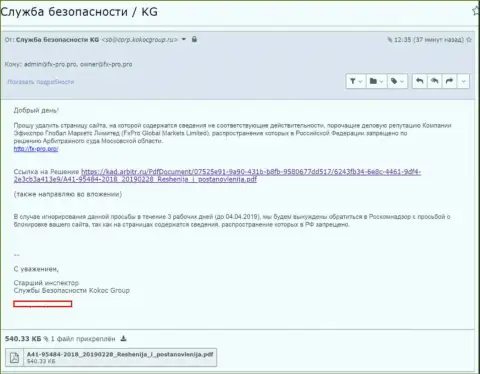 Kokoc Com делают попытки отмыть имидж FOREX-мошенников FxPro
