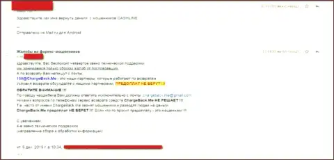 Не ведитесь, с Cash Line Вы не заработаете ни копеечки (негативный комментарий)