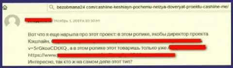 В организации Cash Line разводят биржевых игроков на деньги, не купитесь на их незаконные деяния (гневный комментарий)