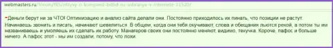 БДБД (Кокос Групп) разводят своих же клиентов, будьте бдительны (отзыв)