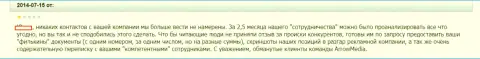 С конторой Arwm Ru (KokocGroup Ru) совместно работать рискованно, кидают (достоверный отзыв)