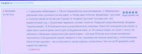 Профитатор, они же Кокос Групп промышляют разводом своих клиентов на денежные средства