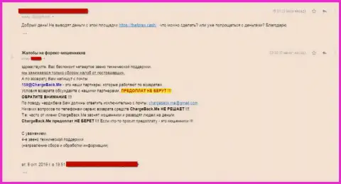 Плохой достоверный отзыв облапошенного биржевого игрока в ФОРЕКС дилинговой компании Форекс Кэш это МОШЕННИКИ !!! ОСТОРОЖНО !!!