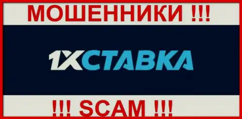 1 х Ставка - это СКАМ !!! МОШЕННИК !!!