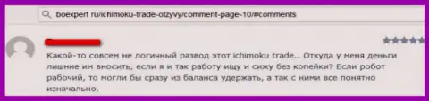 В конторе Ichimoku Trade (LibraOption Com) нагло присваивают финансовые средства собственных биржевых трейдеров - реальный отзыв