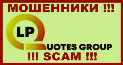 LPQuote - это МОШЕННИК ! SCAM !!!