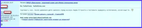 TurboForex - это РАЗВОДИЛЫ! Находитесь от них как можно дальше - коммент