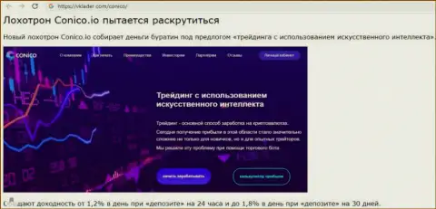 Будьте очень осторожны, не имейте дело c крипто-мошенниками Conico (Binance) (критичный комментарий)