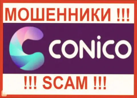 Conico - это КУХНЯ !!! SCAM !