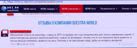 Претензия облапошенного человека в отношении конторы Questra World - это МОШЕННИКИ !!!