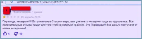 BestWayCoop (Life Is Good) - это слив, не поведитесь на их обманчивые уговоры (отрицательный отзыв)