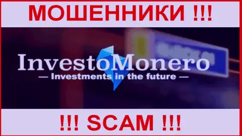 Инвесто Монеро это МОШЕННИКИ ! SCAM !