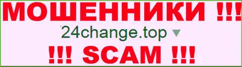 24Change - это ЛОХОТРОНЩИКИ !!! SCAM !!!