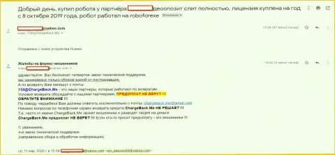 РобоФорекс - это МОШЕННИКИ !!! Отзыв биржевого игрока, который слил большую сумму денег