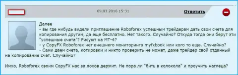 Robo Forex - это ЖУЛИКИ !!! Не перечисляют назад деньги, сетует форекс игрок в отзыве