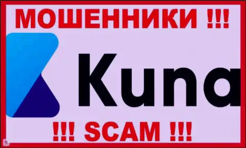 Куна - это МОШЕННИКИ ! SCAM !!!