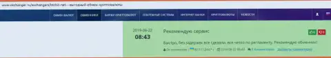 На интернет-портале okchanger ru о BTCBIT Net
