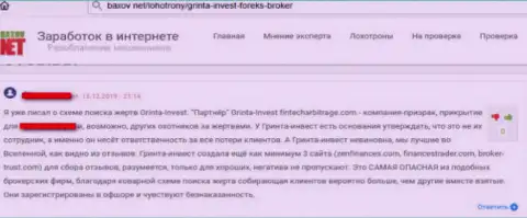 С брокерской компанией FinTechArbitrage (Гринта-Инвест Ком) подзаработать вряд ли получится - поскольку они ворюги !!! Недоброжелательный отзыв из первых рук